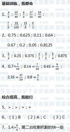 五年级数学成绩分析