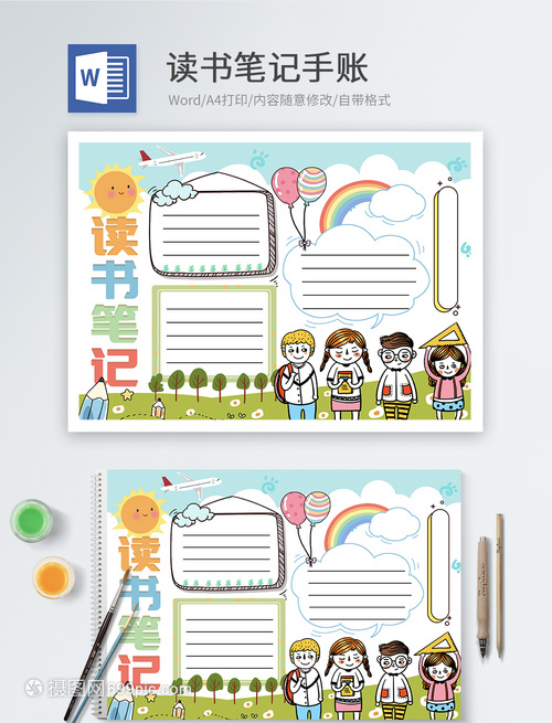 读书笔记装饰画