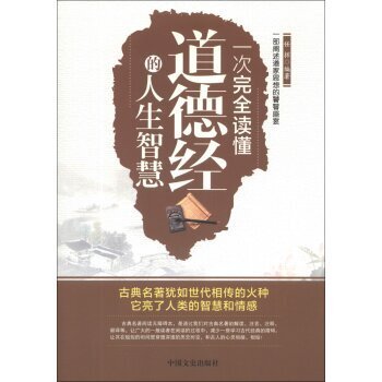 道德与人生