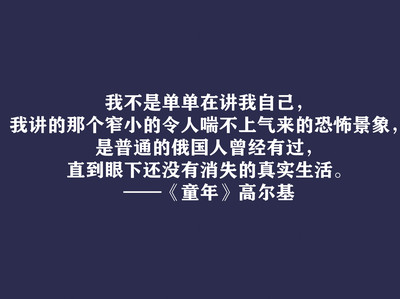 真实的名言