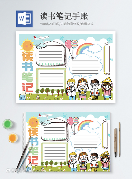 读书笔记装饰画