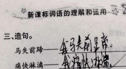 连滚带爬造句