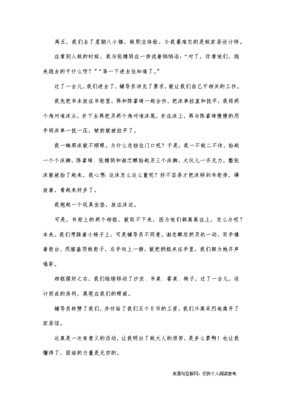 小学五年级周记500字
