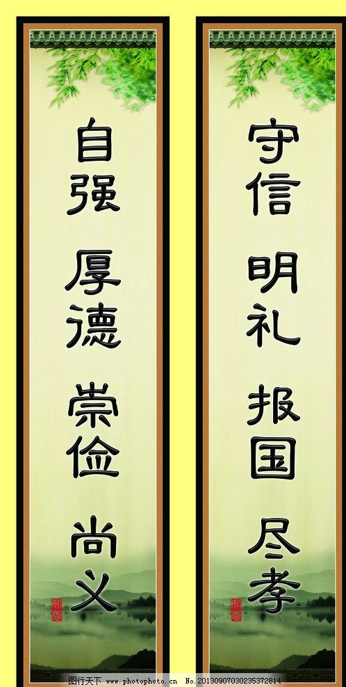 守信的名人名言