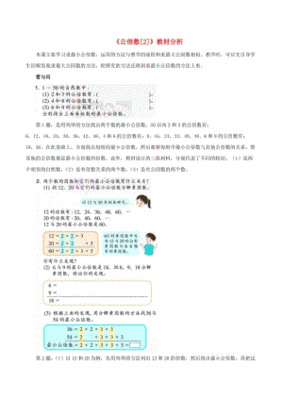 五年级数学成绩分析