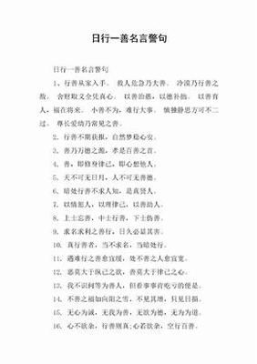 六一的名言