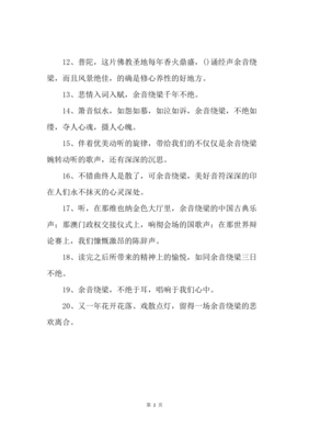 沉思怎么造句