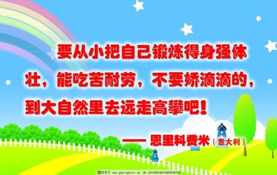 六一的名言