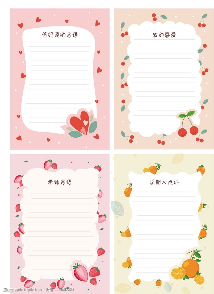成长记录册内容怎么写