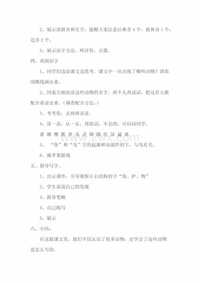 二年级拍手歌教案