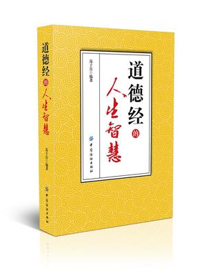 道德与人生