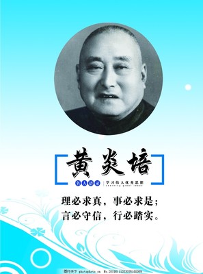 守信的名人名言