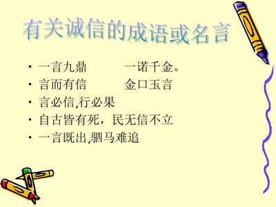 六一的名言