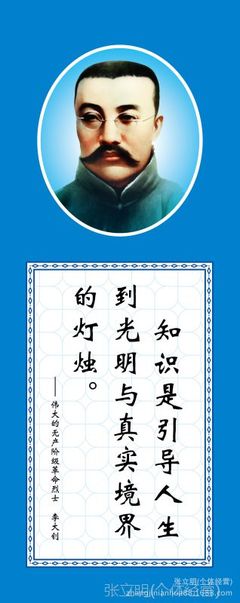 真实的名言
