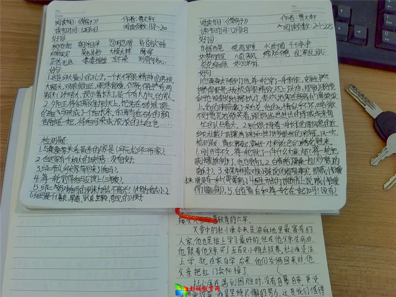 战马读书笔记