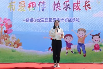 三年级成长礼家长寄语