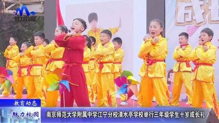 三年级成长礼家长寄语