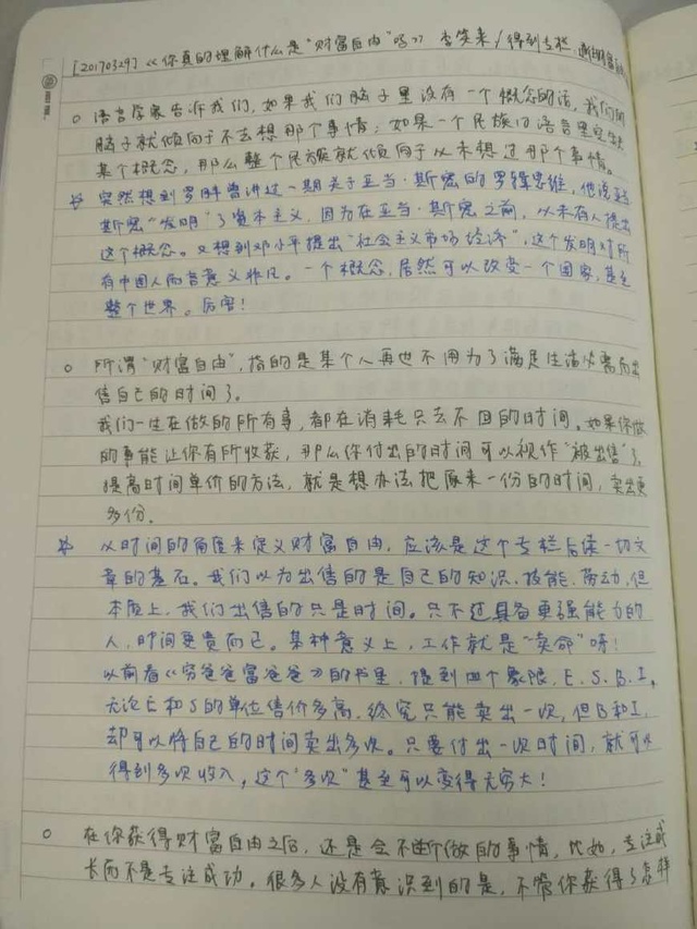 战马读书笔记
