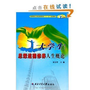 道德与人生