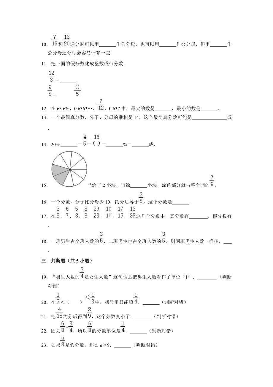 五年级数学成绩分析