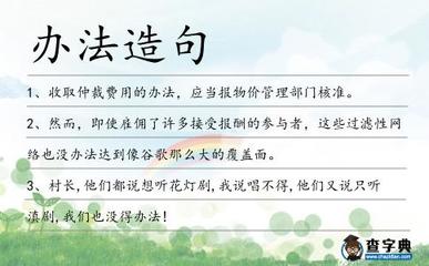 应当造句