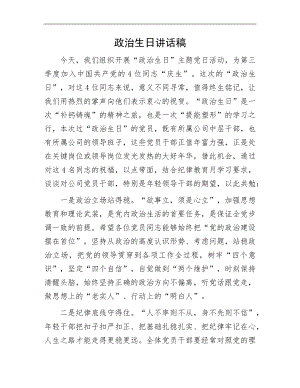 老人生日讲话稿