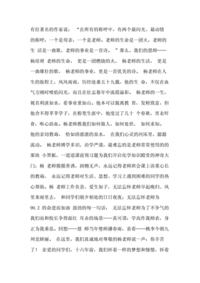 老人生日讲话稿