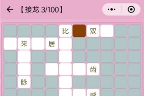 园字开头的成语接龙