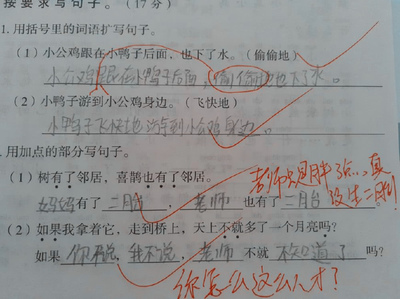 用分造句