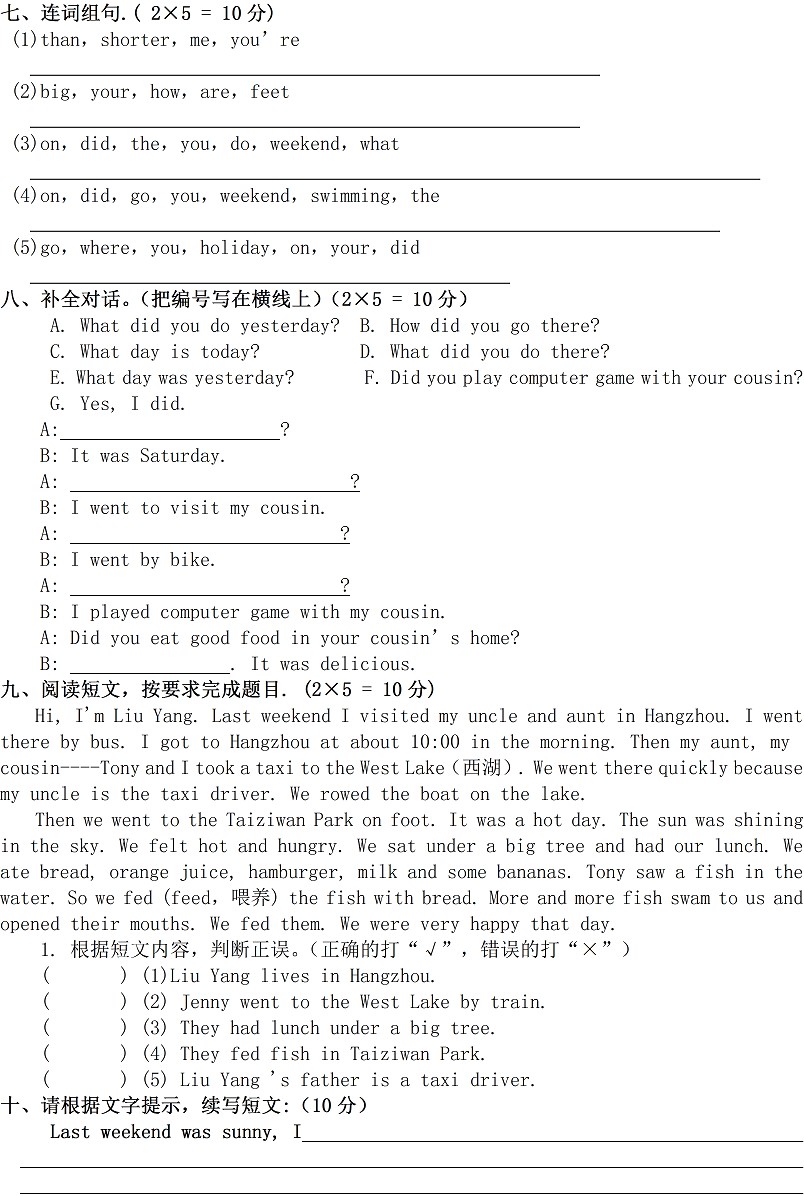 人教版英语六年级上册