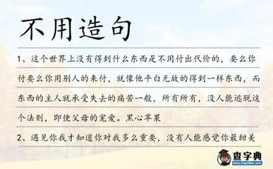 用就像一样造句