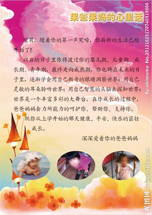 成长记录册内容怎么写