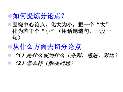 用分造句