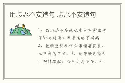 用分造句