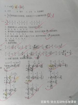 五年级数学成绩分析