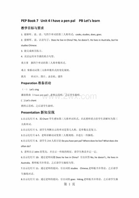 人教版英语六年级上册