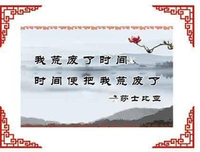 真实的名言