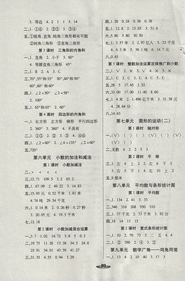 六年级下册课课练语文答案