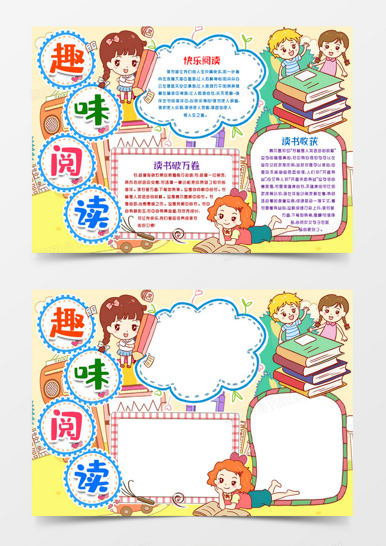 读书笔记装饰画