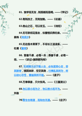 六一的名言