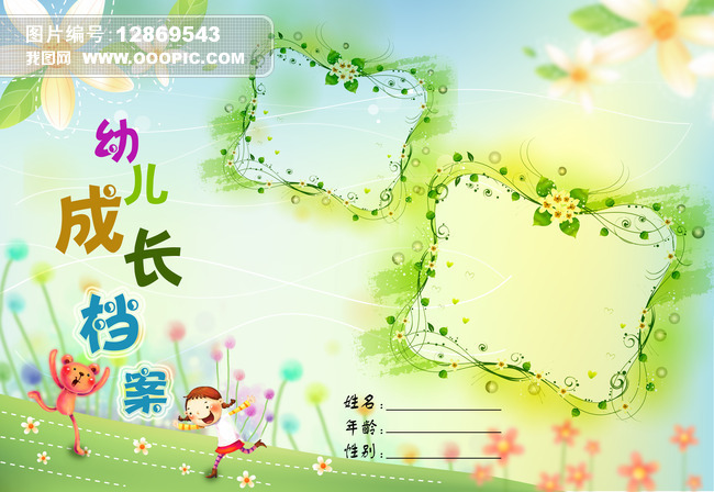 成长记录册内容怎么写