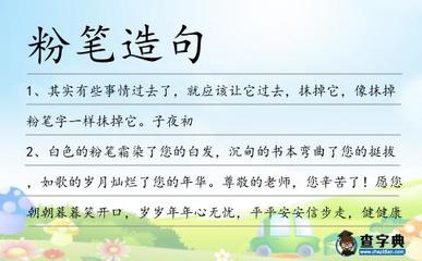 应当造句