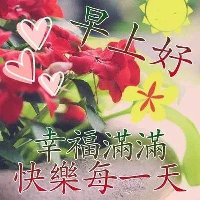 鼓励祝福语