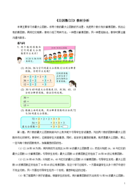五年级数学成绩分析