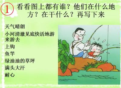 家乡的小河看图写话