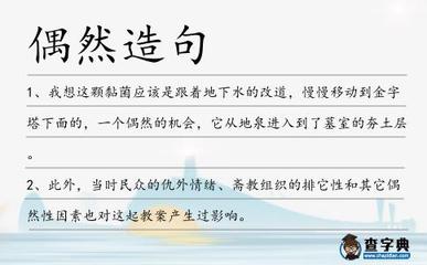 应当造句
