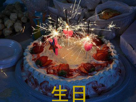 长者生日祝福语