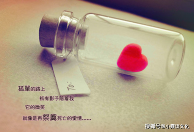一个人的心情