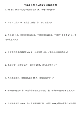 四年级方程题100道带答案大全
