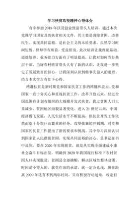 企业培训心得体会范文